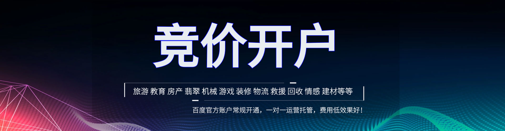 长兴推广信息流